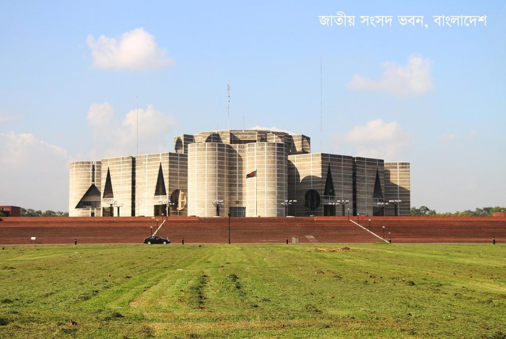 জাতীয়-সংসদ-ভবন
